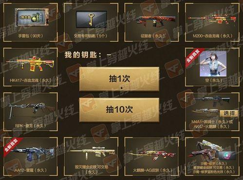 穿越火线最新轮回爆料,轮回新篇章，神秘爆料揭示未来战局